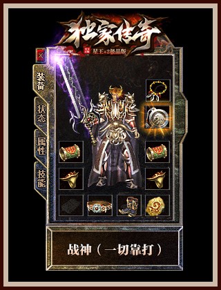 热血传奇中，每一次历练都让人受益匪浅。
