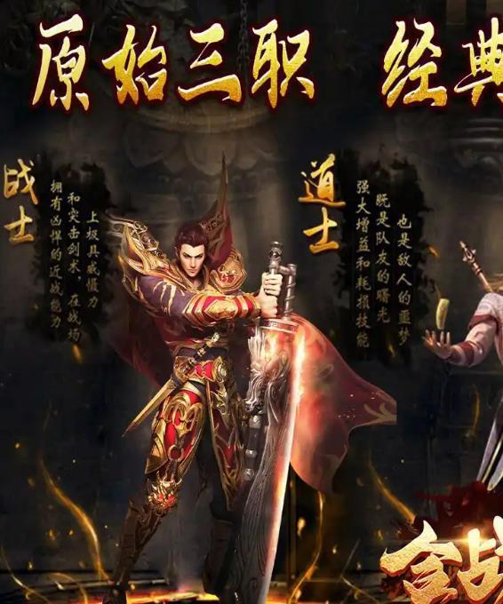 传奇世界中的战士拥有着令人敬畏的战斗力与不屈不挠的精神。