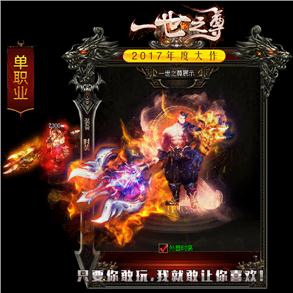 传奇的世界，充满了未知与神秘，引人探索。