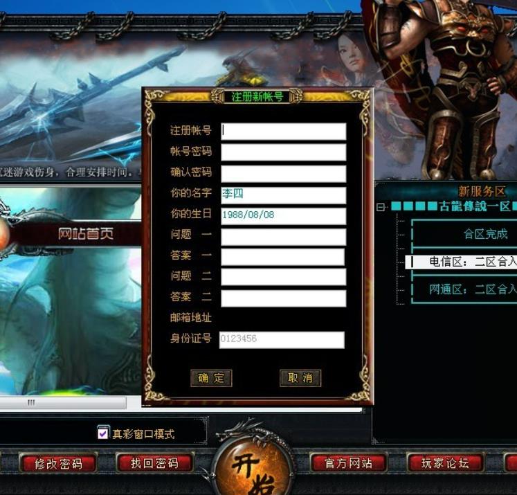 什么是雷霆装备？